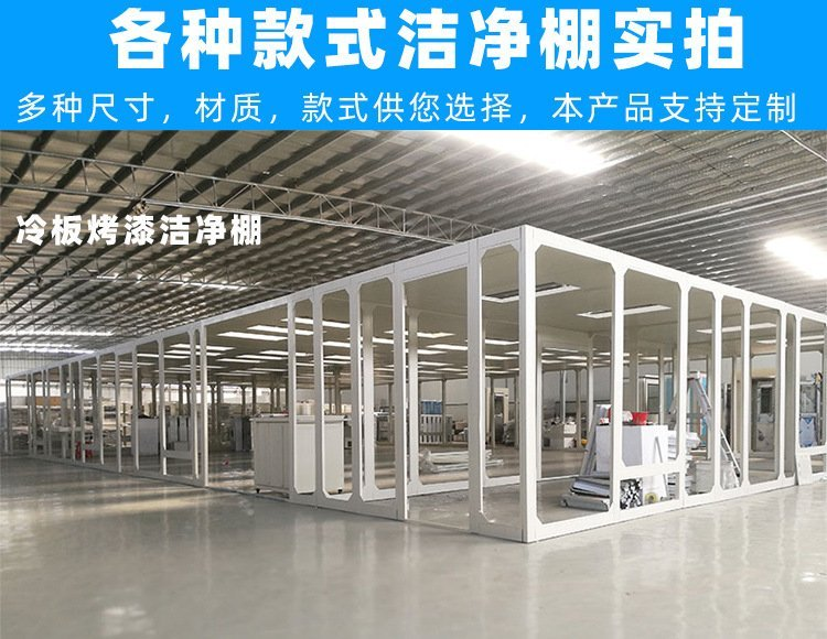 百級潔凈棚是如何做到對空氣進(jìn)行凈化的？