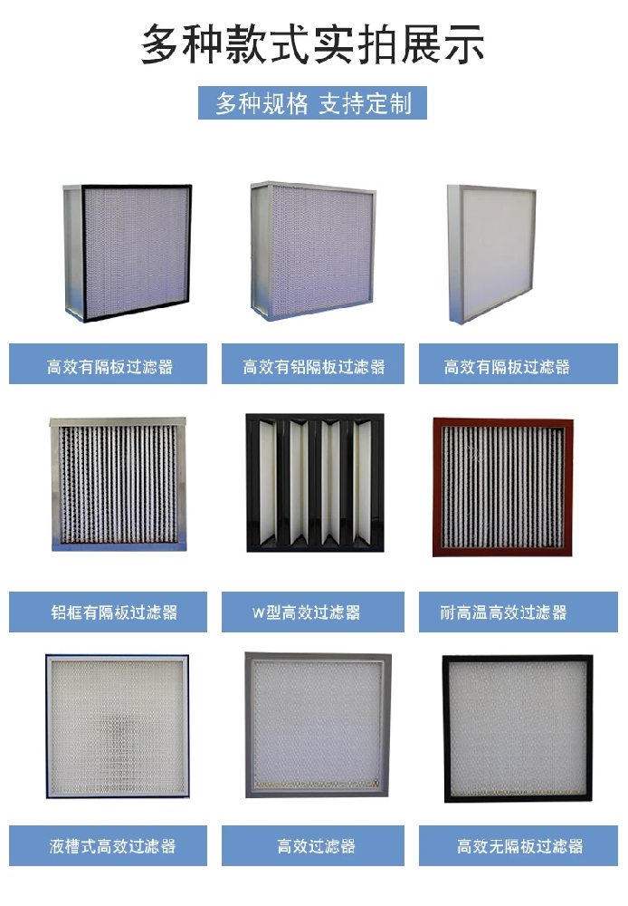 初效，中效，高效過濾器的區(qū)別是什么？
