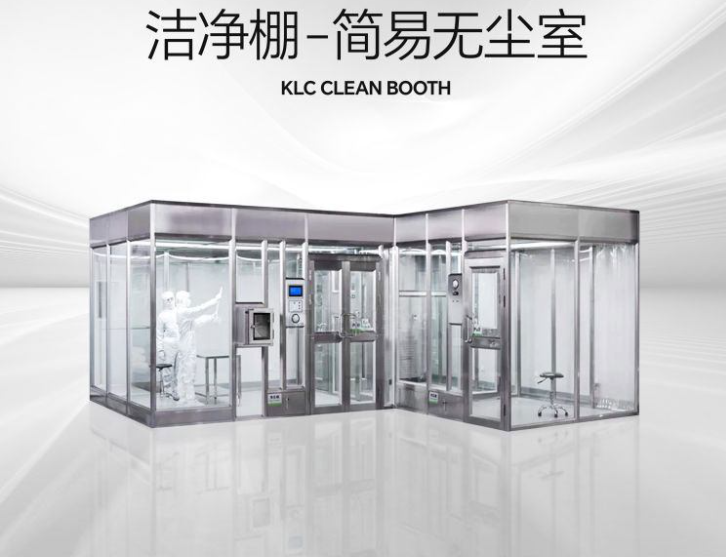 潔凈棚是什么？它的特點是什么？