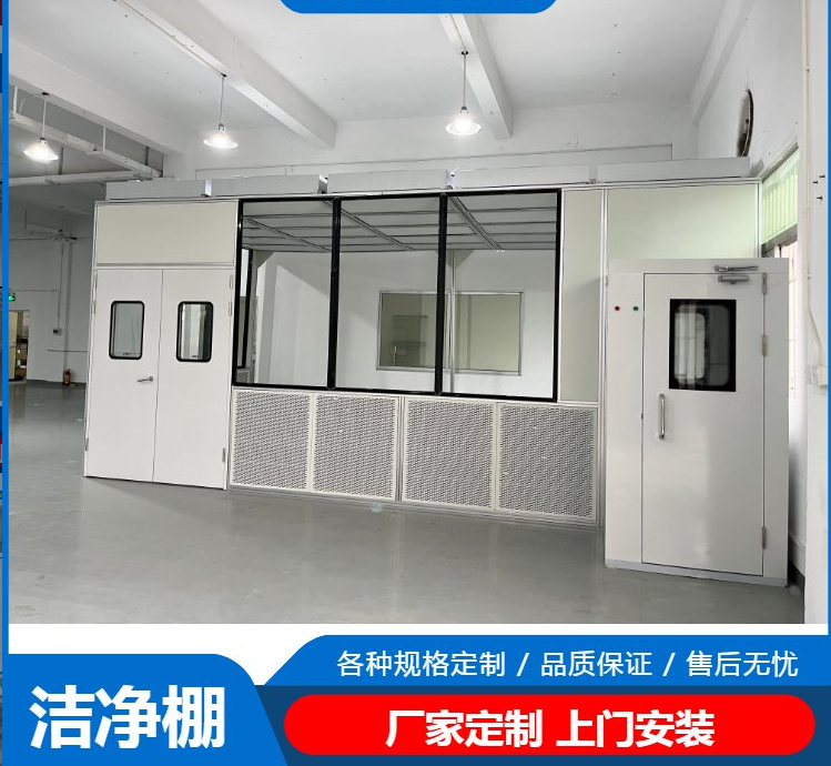 潔凈棚工作原理是什么？有哪些潔凈度標準？