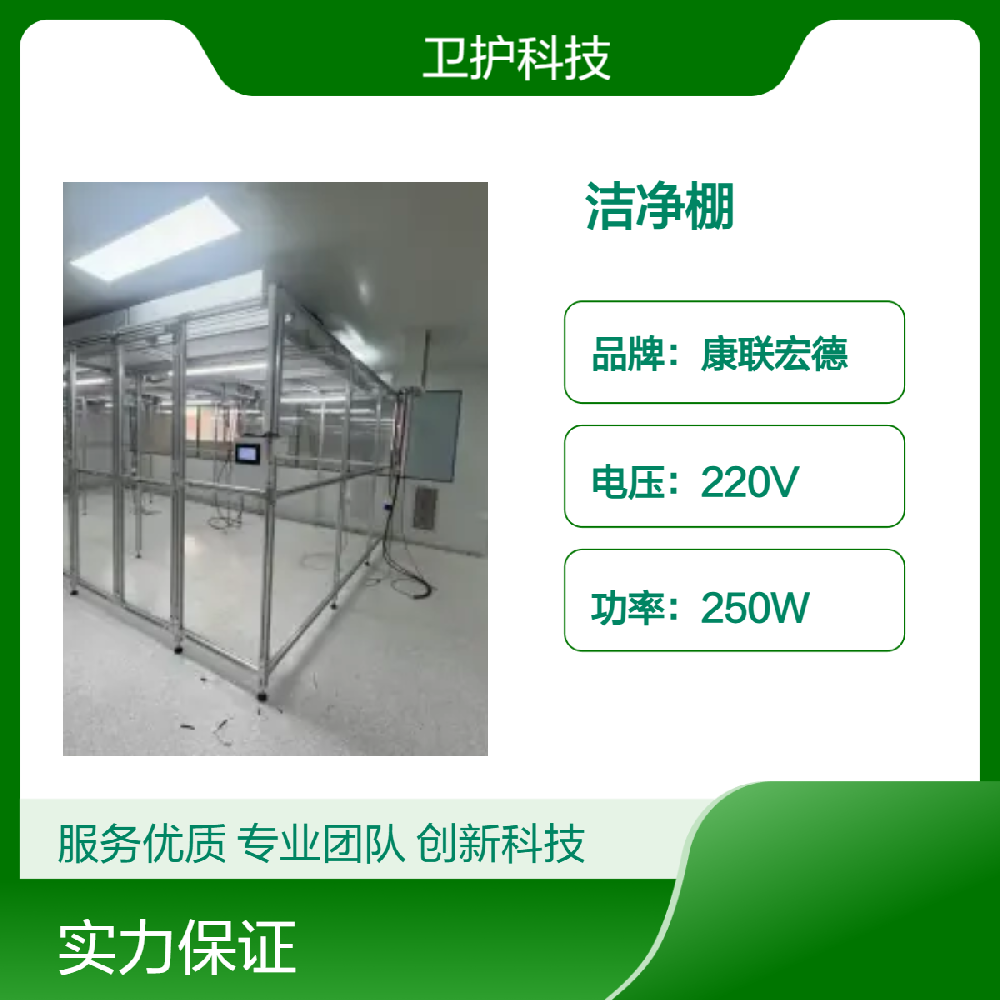 潔凈棚廣泛應用于哪些行業(yè)？